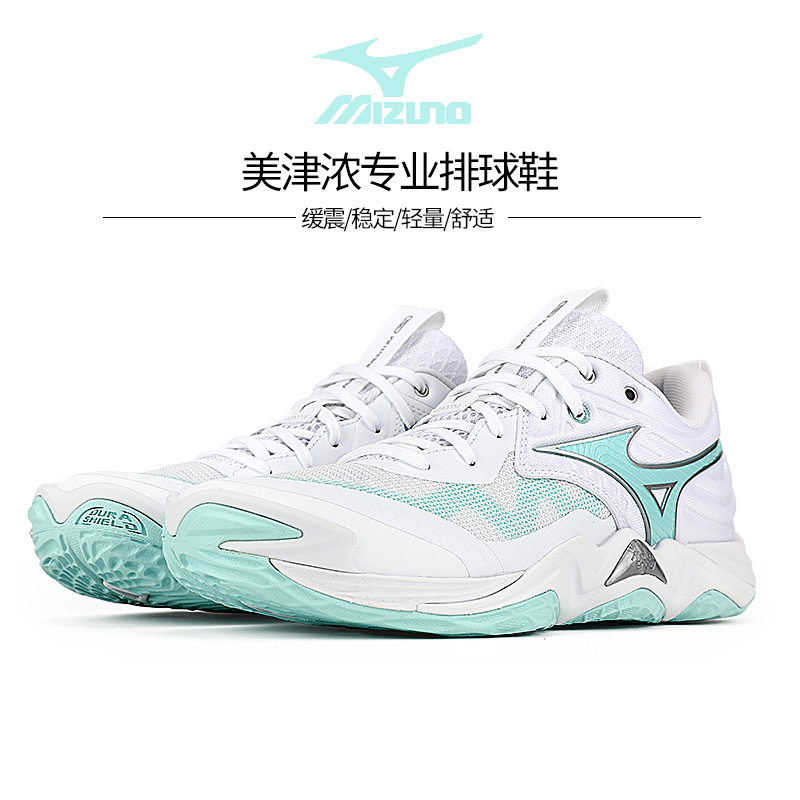 美津浓专业排球鞋透气减震防滑