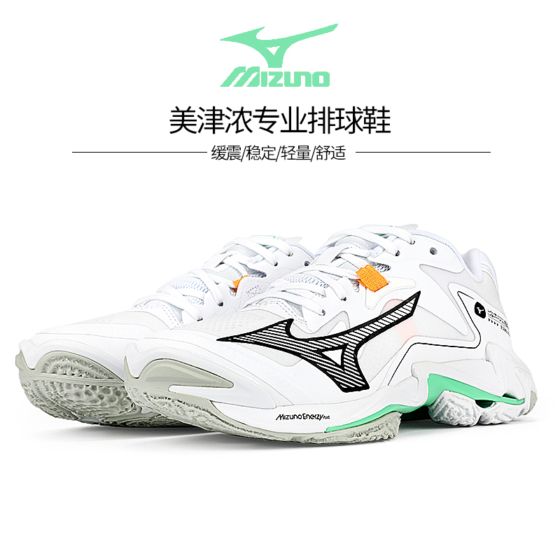 25新款美津浓排球鞋LIGHTNINGZ8