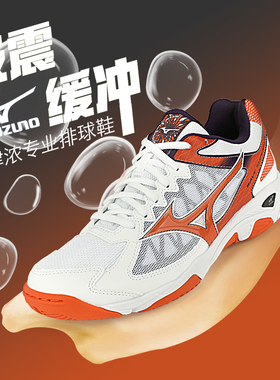 26新款Mizuno美津浓排球鞋男女比赛气排球专业减震轻SUPERSONIC