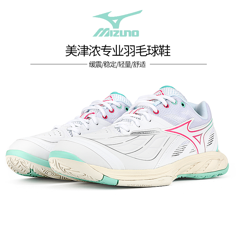 2025新款Mizuno/美津浓羽毛球鞋男女减震室内专业比赛羽球鞋 FANG