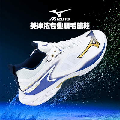 2026Mizuno/新款美津浓羽毛球鞋男女减震防滑专业比赛鹰爪NEO 3