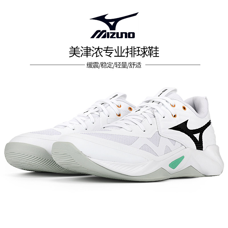 美津浓专业排球鞋缓震MOMENTUM