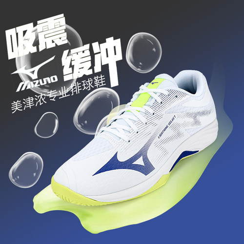 Mizuno美津浓排球鞋透气