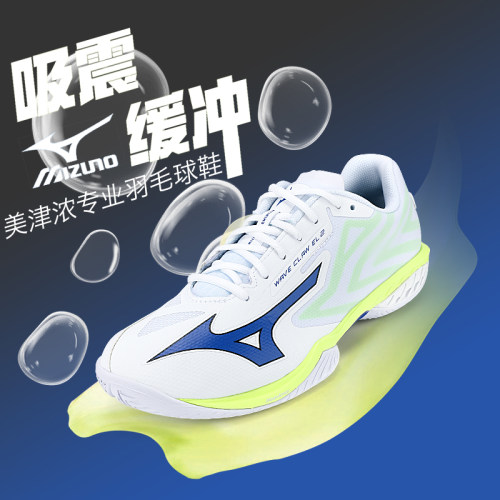 Mizuno/美津浓羽毛球鞋缓震透气