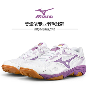 26新款Mizuno美津浓羽毛球鞋女运动球鞋室内专业排球鞋男减震春秋