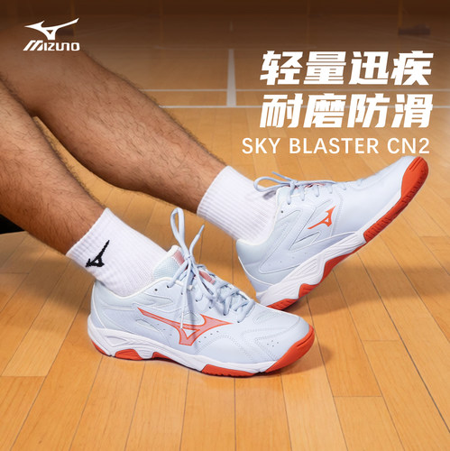 Minuzo美津浓羽毛球鞋排球鞋透气