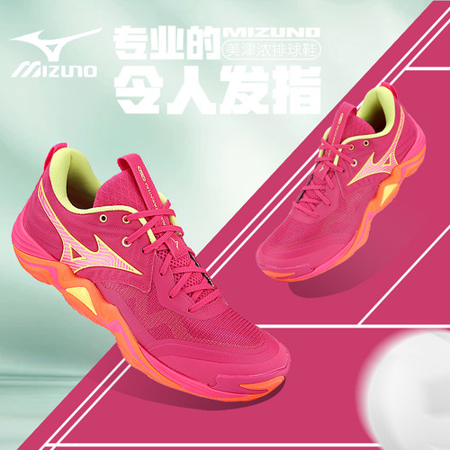 2026Mizuno美津浓排球鞋秋冬新款专业比赛排球鞋男女通用透气减震
