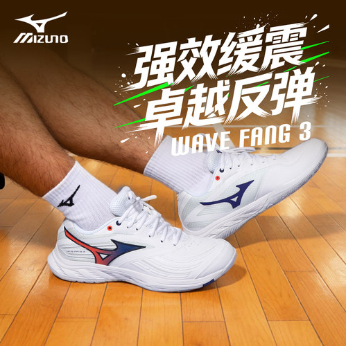 Mizuno美津浓羽毛球鞋支撑稳定
