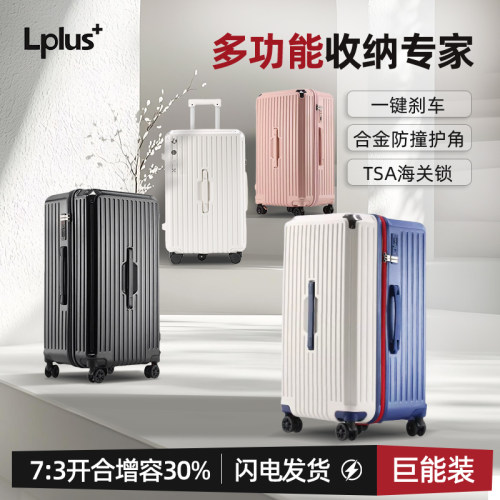 网红拉杆箱行李箱旅行箱轻便时尚加厚行李箱万向轮充电口拉杆箱-H