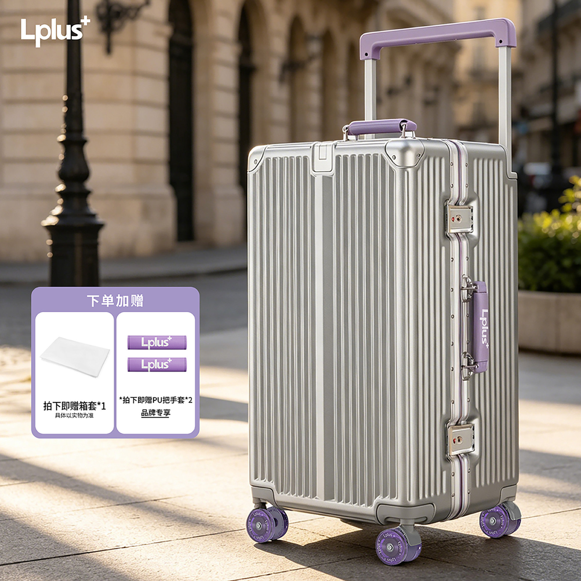 Lplus+行李箱旅行箱宽拉杆大容量28寸铝框结实耐用-H图片