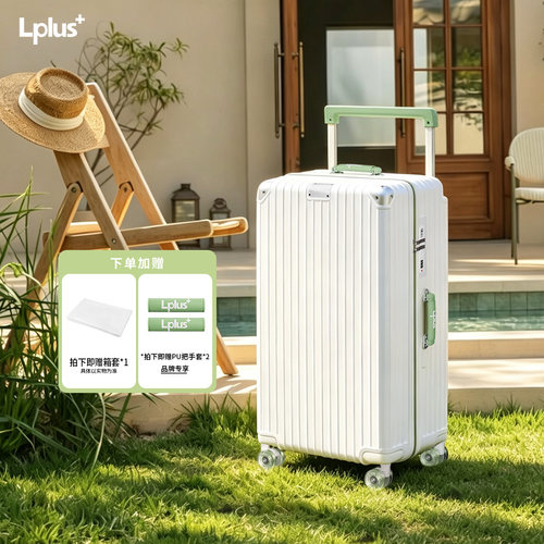 Lplus+时尚潮流男女通用20寸拉杆箱气质白拉链带锁高级感旅行箱H