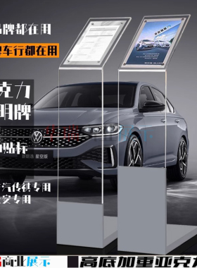 长安汽车4s店参数牌A4亚克力展示牌介绍说明牌车立牌水牌