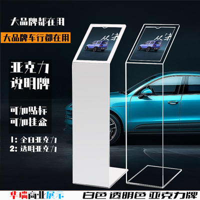4S店展示牌亚克力汽车参数牌展架