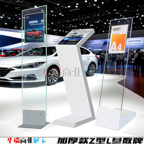 汽车4s店参数牌A4亚克力展示牌介绍说明牌车展立牌水牌酒店指示牌