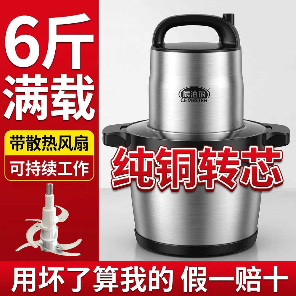 6升L大容量搅拌机饺大功率打肉馅料理机绞肉机商用多功能家用电动