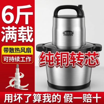 6升纯铜绞肉机大容量商用