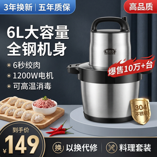 家用电动打肉馅搅拌机碎菜绞肉机