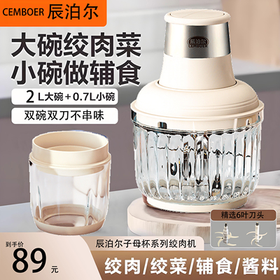 辰泊尔绞肉机家用电动小型搅拌机全自动多功能碎肉绞馅辅食机新款