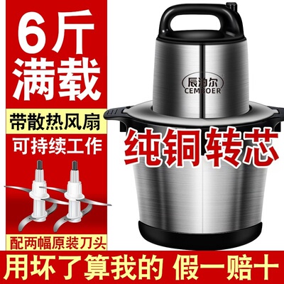 6升纯铜绞肉机大容量商用