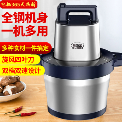 6升大容量搅拌机饺大功率打肉馅料理机绞肉机商用多功能家用电动