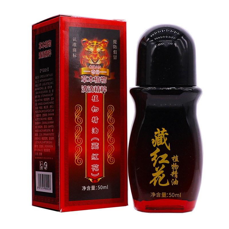 奇丹藏红花植物精油50ML颈肩洗漱包