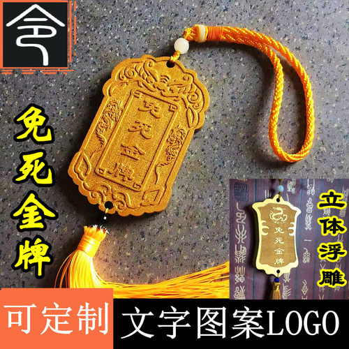 汉服锦衣卫仿古木质挂件刻字令牌