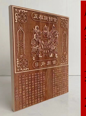 印章符雕版印刷定制拓印非遗