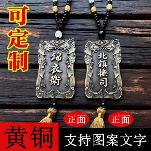 令牌腰牌仿古道具纯铜拍戏礼品锦衣卫金属免死金牌复古定制腰牌令