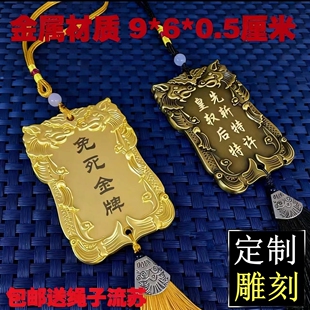 免死金牌锦衣卫腰牌定制雕刻令牌公司企业宣传密室剧本杀道具金属