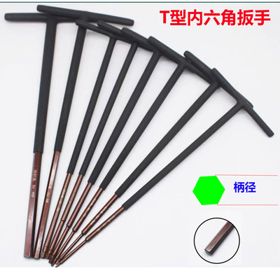 特长T型内六角扳手超硬