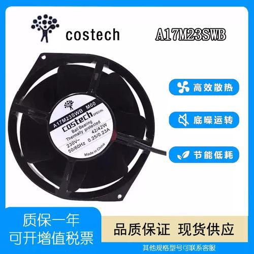 CostechA17M23SWBA17T23SWB风扇