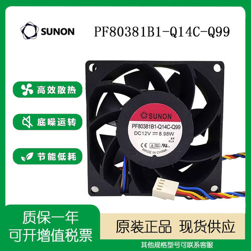 SUNOSTIK散热风扇12V8.98W风扇