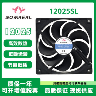 SOMREAL全新原装 12025SL AC110-280V 3W 展示柜冰柜 散热风扇