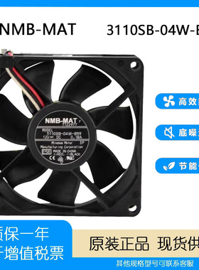 全新 美蓓亚NMB 8025 3110SB-04W-B59 8厘米 3线 双滚珠 散热风扇