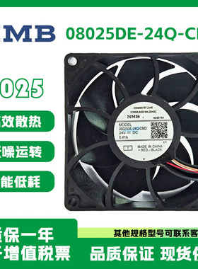 NMB全新原装 08025DE-24Q-CMD 24V 0.41A 8025 8CM变频器风扇