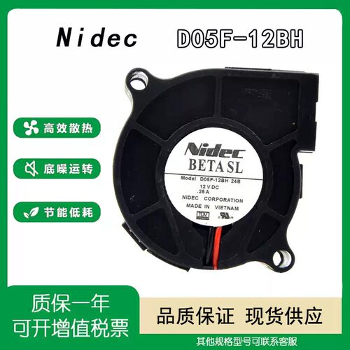 NidecD05F-12BH24B12V0.25A