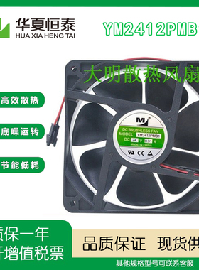 一盟 YM2412PMB1/PMZB1-1 DC24V 0.31A电焊机电磁灶变频器风扇