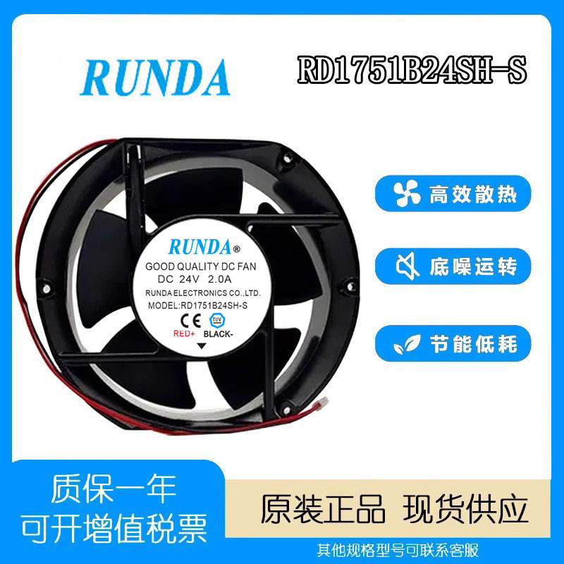RUNDA电焊机变频器风扇24V2.0A