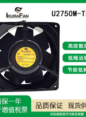 U2750M-TP AC220V 原装正品日本育良IKURA 14CM 全金属耐高温风扇