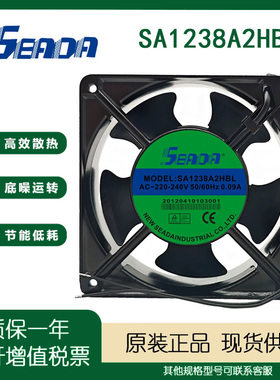 原装正品SEADA SA1238A2HBL/HSL 12038 AC220-240V 0.09A铝框风扇