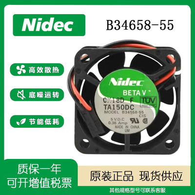 NIDEC5V0.36A4CM散热风扇