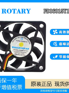 全新 ROTARY FD06015Y1H 12V 0.20A 6厘米/CM 6015 静音 散热风扇