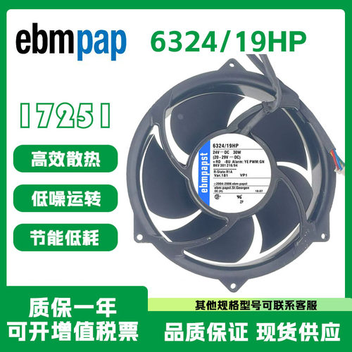 ebmpap6324/19HP24V散热风扇