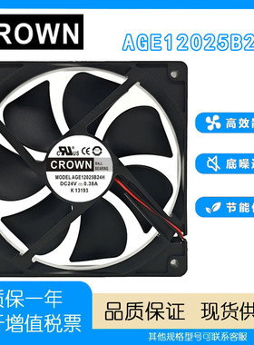 全新CROWN AGD ACE AGE12025B24MF B24H B24U 24V 12CM变频器风扇