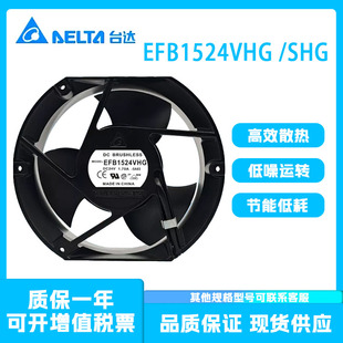 全新原装 台达 EFB1524VHG SHG 17251 24V ABB变频器散热风扇风机