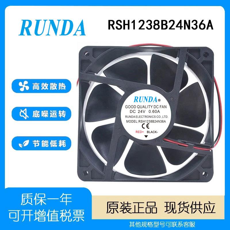 RUNDA24V0.6A电焊机风扇风机