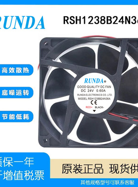 RUNDA全新RSH1238B24B36A DC24V 0.60A 12cm电焊机机柜变频器风扇