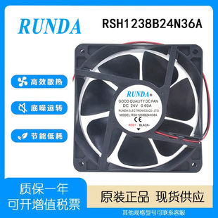全新 RUNDA 24V 0.6A RSH1238B24N36A 12038 12CM电焊机风扇 风机