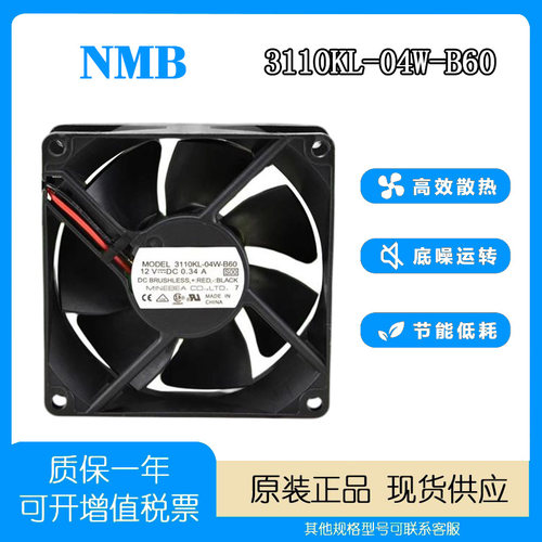 NMB12V0.34A80258CM风扇