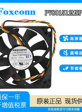 富士康 PV801512MSPFOA 12V 0.4A 8015 机箱 专用 变频器散热风扇